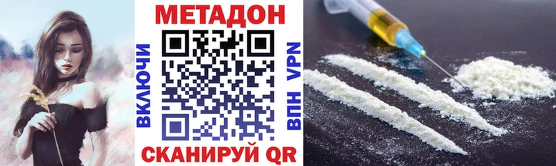 Метадон кристалл  Большой Камень 