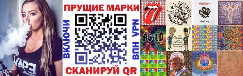 Марки NBOMe 1500мкг  Большой Камень 